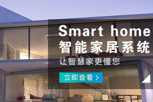 豐都哪有智能照明品牌