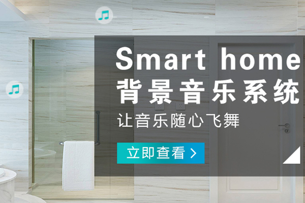 大足哪里的客廳智能影音公司