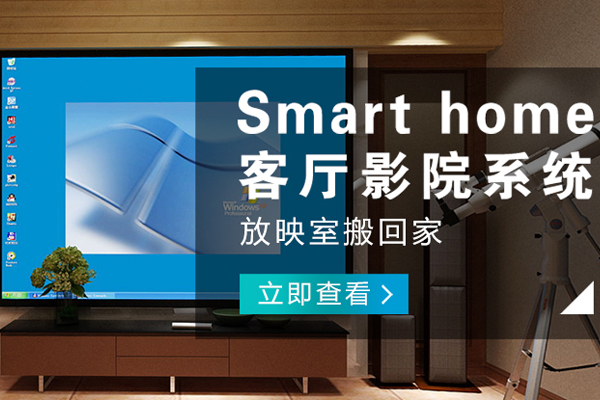 樂山哪里的智能影音公司