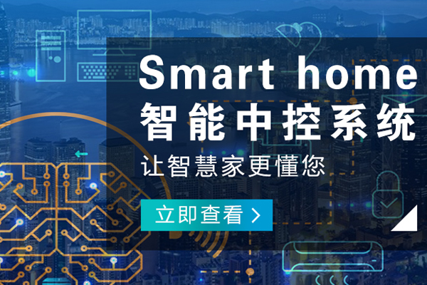 豐都哪有智能照明品牌