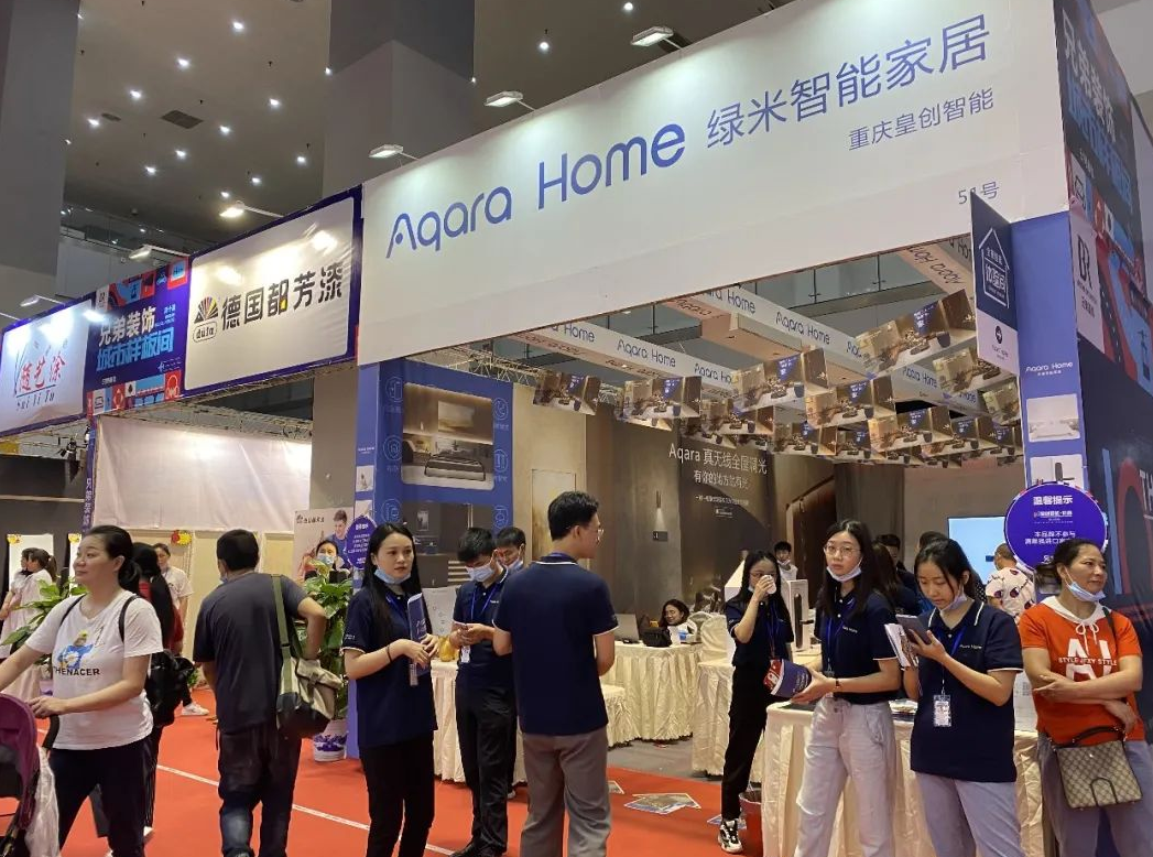 Aqara Home皇創智能家居線下活動 Aqara Home皇創智能家居線下活動